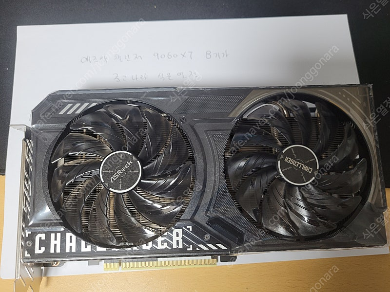 애즈락 9060XT 8기가 팝니다.--1