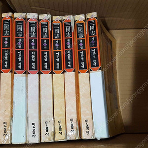 이문열 삼국지 전 10권중 8권 (2,3권 분실) 입니다. 16000원에 드립니다.