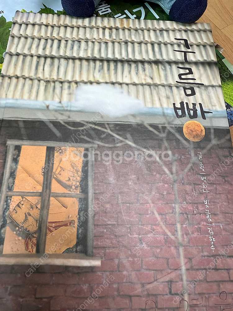 구름빵 상상나라 이야기극장 홍비인형 택포 3만--3