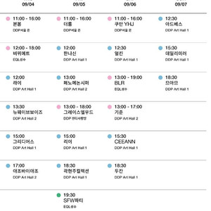 26SS 서울패션위크 서패위 곽현주 티켓 구합니다 이미지