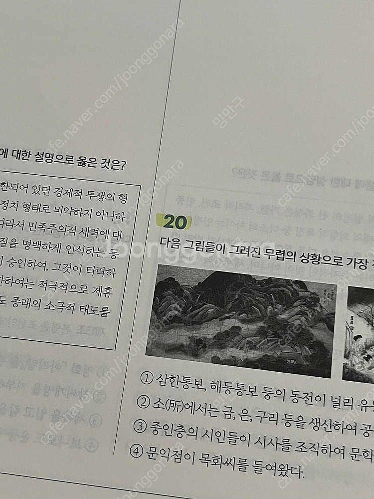 분철0) 2025 문동균 최종병기 파이널 모의고사--1