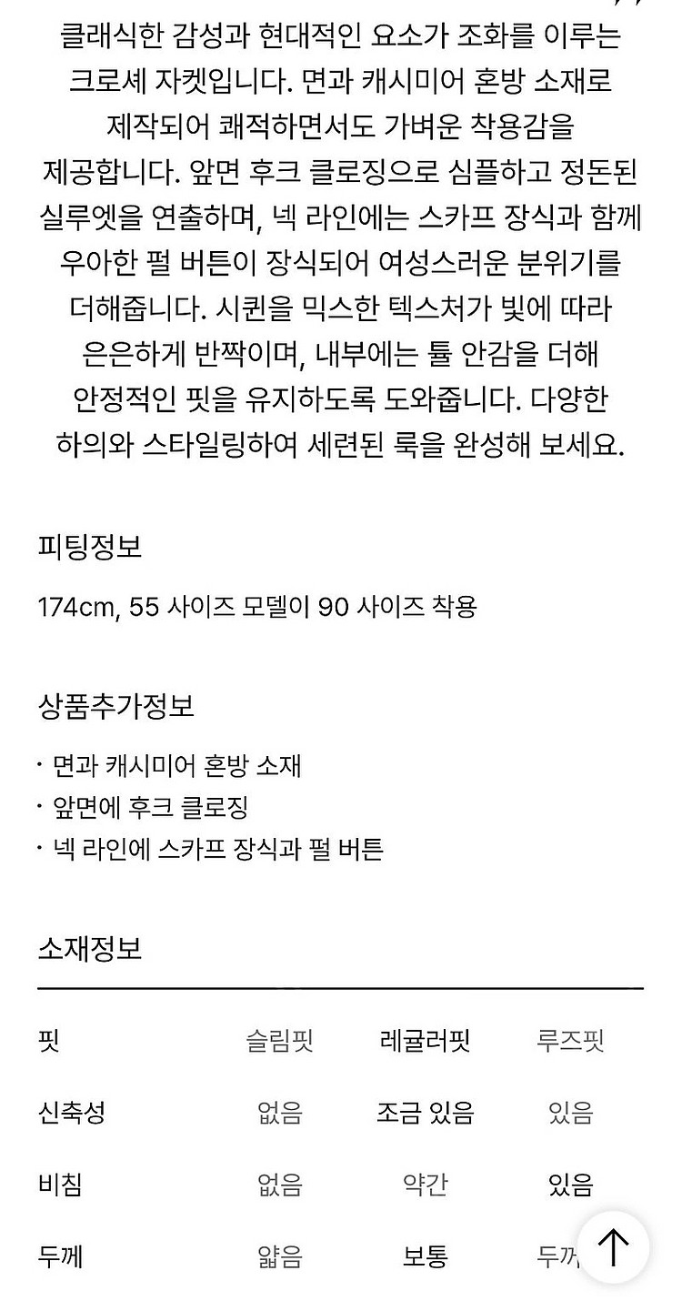 마인 시퀸 가디건 에눌--6