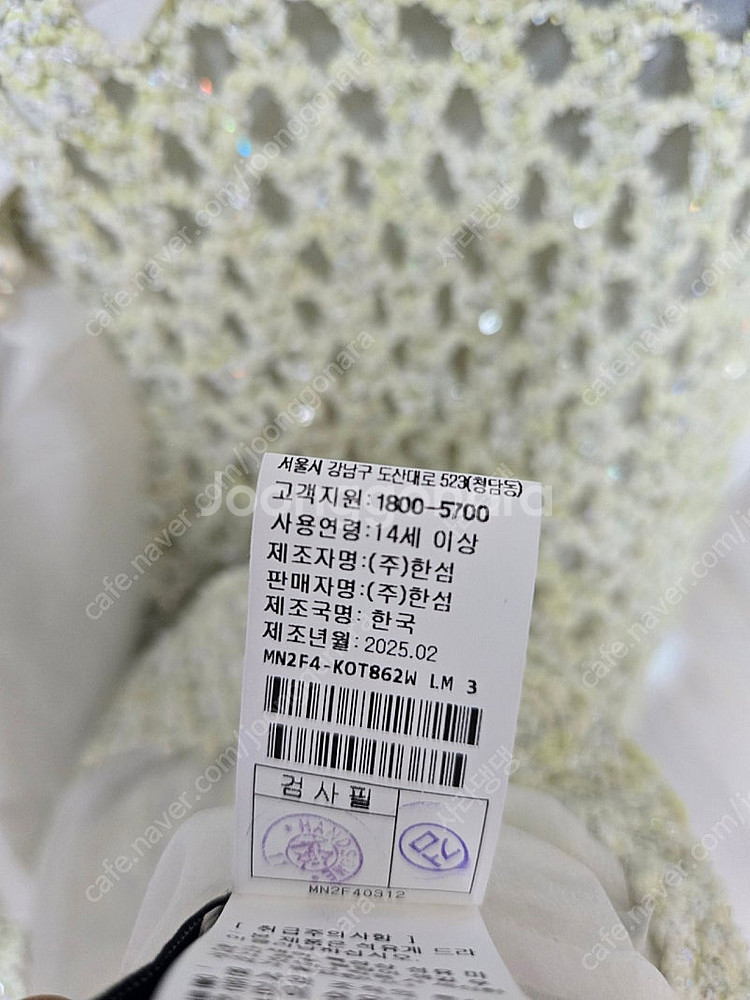 마인 시퀸 가디건 에눌--8