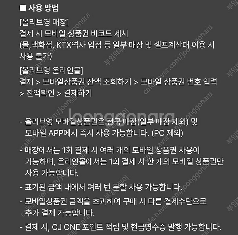 올리브영 기프트카드 1만원권 3만원권 5만원권--1