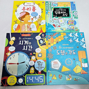 어스본 초등 영재 플랩북 4권 (반택 만원)