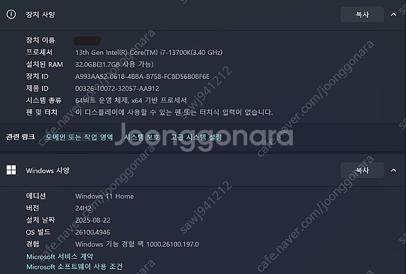 [풀박스/개인] i7-13700k + RTX 4070 ...--5