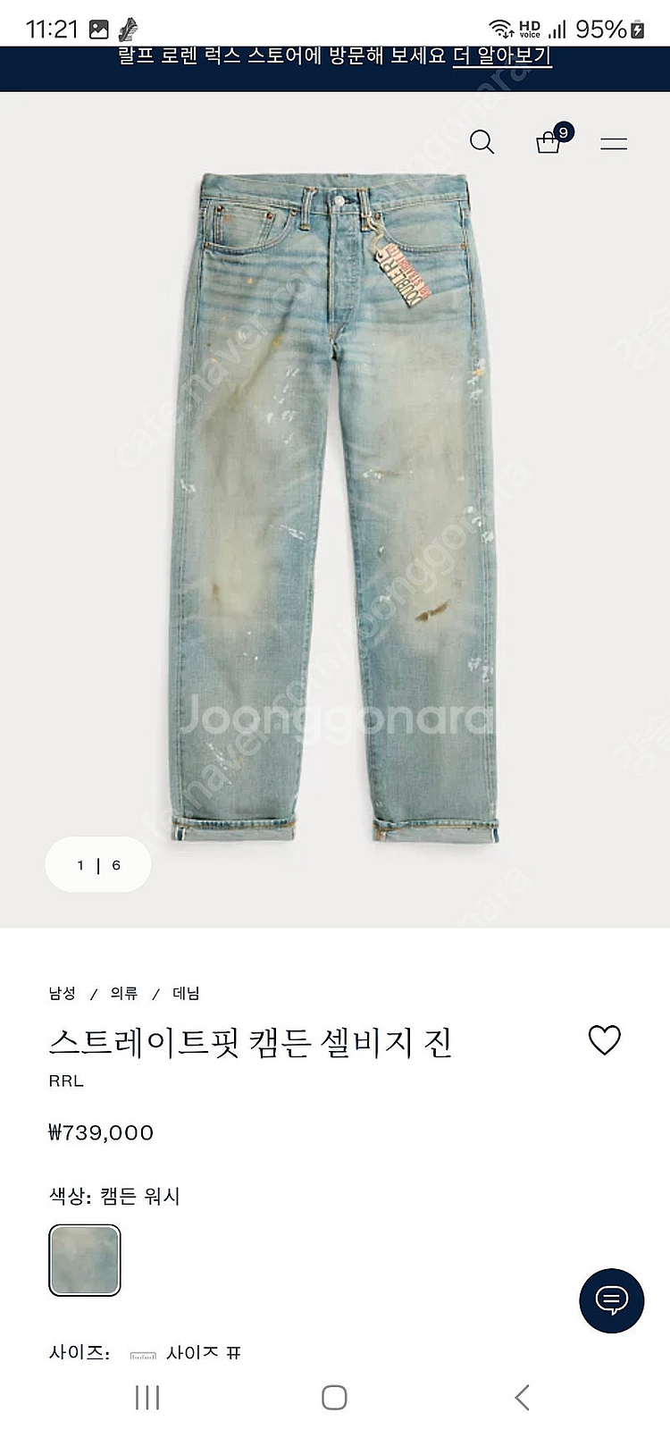 더블알엘 RRL 스트레이트핏 캠든 진 (31/32)--0