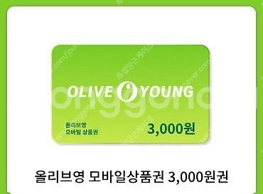 올리브영 모바일상품권 1만원--0