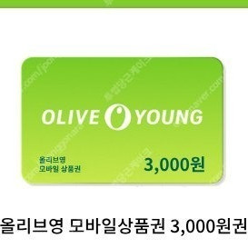 올리브영 모바일상품권 1만원