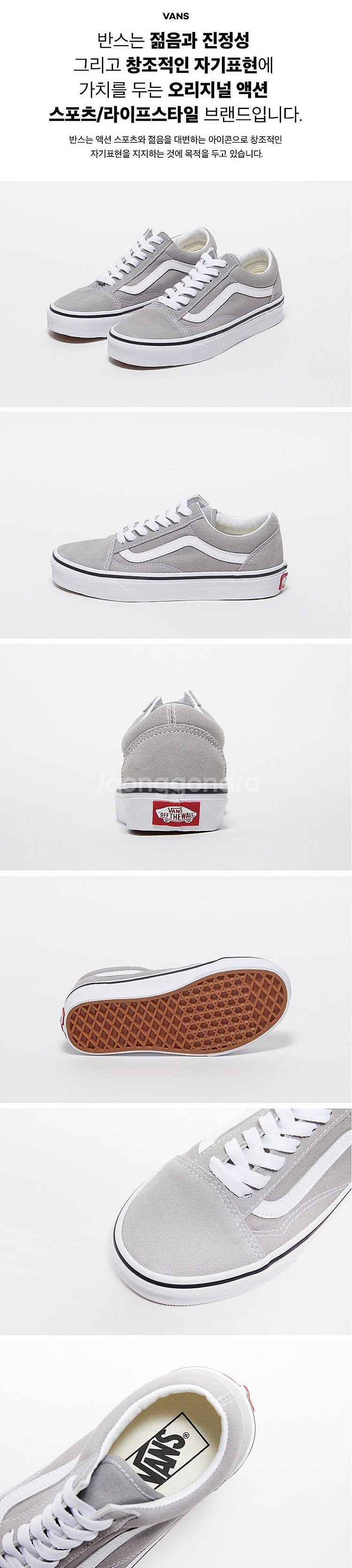 반스(VANS) 올드스쿨 그레이 스니커즈 운동화 보드화...--6