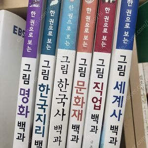 헌권으로보는 그림백과6권