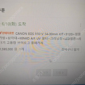 캐논R50v 이미지