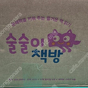 술술이책방(본박스)상태 최고!!최고!!!