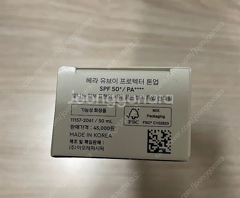헤라 유브이 프로텍터 톤업, 하이드로 카밍마스크, 크리...--1