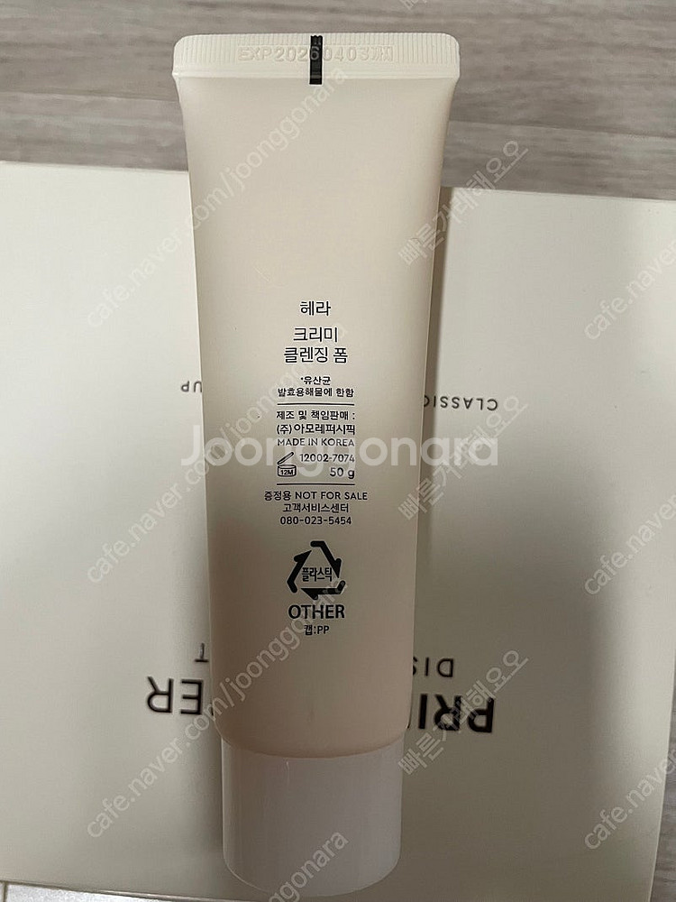 헤라 유브이 프로텍터 톤업, 하이드로 카밍마스크, 크리...--4