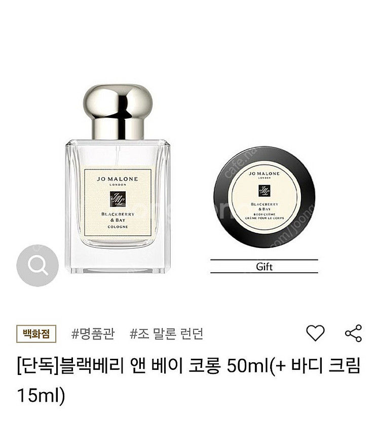 미개봉 새상품 조말론 블랙베리앤 베이 50ml--0