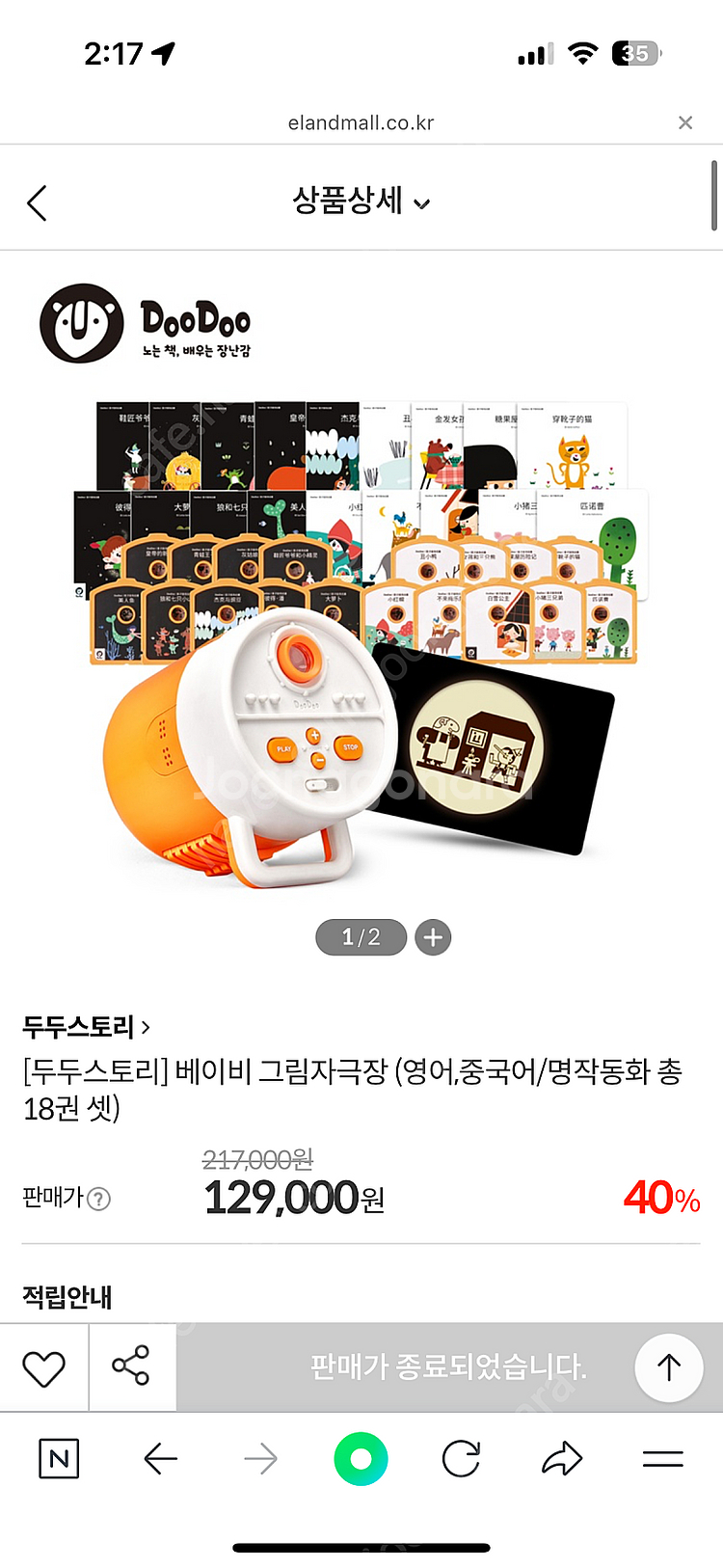 두두스토리 중국어 그림자극장 (미개봉)--0