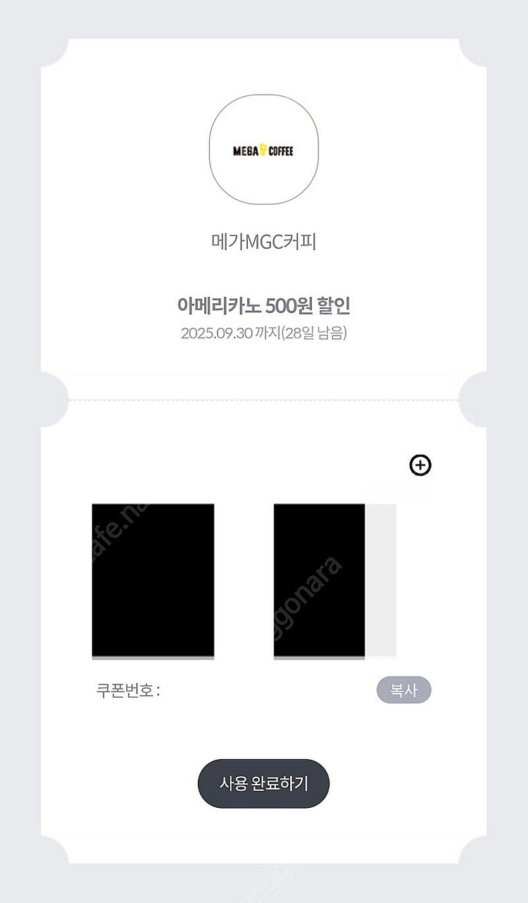 KT 메가커피 500원 할인쿠폰 6장 일괄 1000원--0