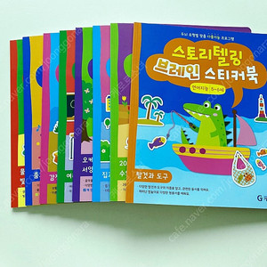 기탄 스토리텔링 브레인 스티커북(5~6세)