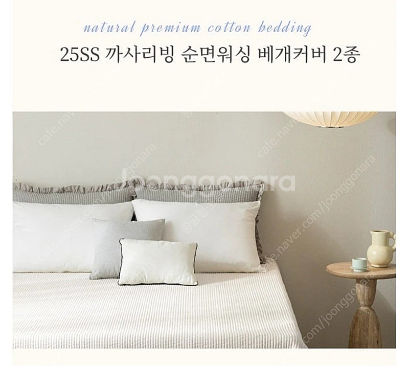 까사리빙 순면워싱 피그먼트 베개커버 2종 (새상품)--5