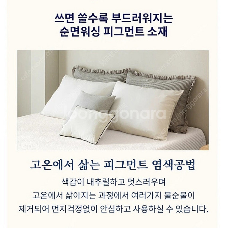 까사리빙 순면워싱 피그먼트 베개커버 2종 (새상품)--6
