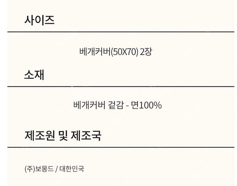 까사리빙 순면워싱 피그먼트 베개커버 2종 (새상품)--7