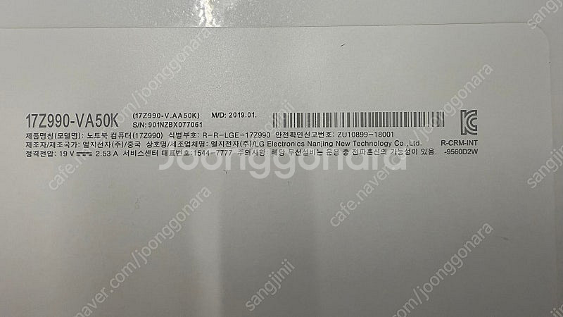 LG Gram 17Z990-VA50K 노트북--6