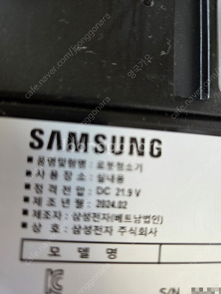 로봇청소기 삼성 제트봇 + 청정스테이션 자동먼지통비움 ...--4