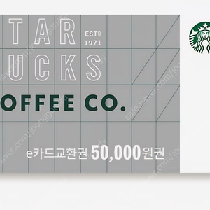 스타벅스 쿠폰
