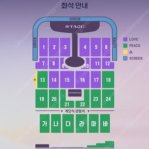 임영웅 인천콘서트 10/19(일) 1구역 2연석
