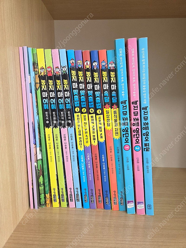 놓지마어휘4권(워크북4)+ 놓지마맞춤법4권 + 놓지마속...--0