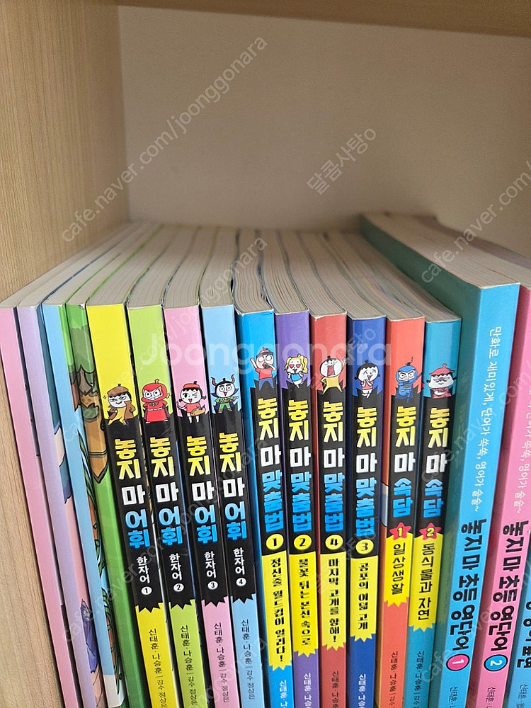 놓지마어휘4권(워크북4)+ 놓지마맞춤법4권 + 놓지마속...--1