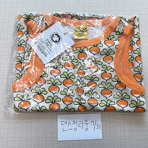 던스 순무 덩가리 92