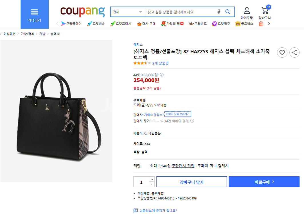 HAZZYS 헤지스 여자가방 블랙 체크배색 소가죽 토트...--1