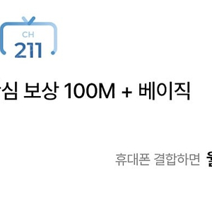 LG U+ 인터넷, TV 양도 받으실 분 구합니다!