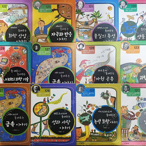 [자음과모음] 과학자가 들려주는 과학이야기(개정판)(택포)