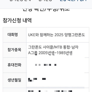 양평 그란폰도 남자 M 화이트 양도