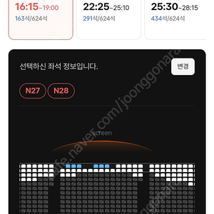 할인가 용아맥 2일 화 16:15 22:25 19천원