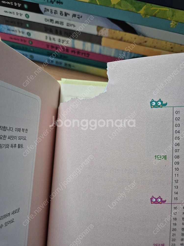 꼬마과학뒤집기, 과학뒤집기 기본편, 술술이책방, 마법천자문, 비룡소 그림동화, 사각사각 그림책 팝니다--7