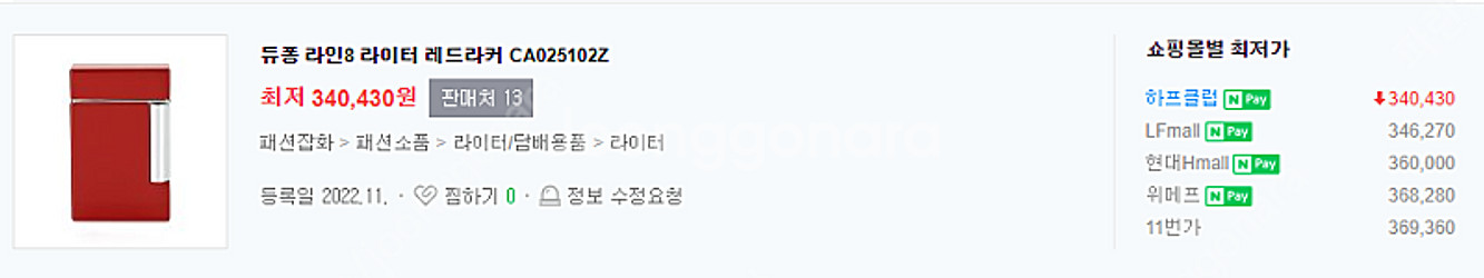듀퐁라이터(정품) CA025102Z--1
