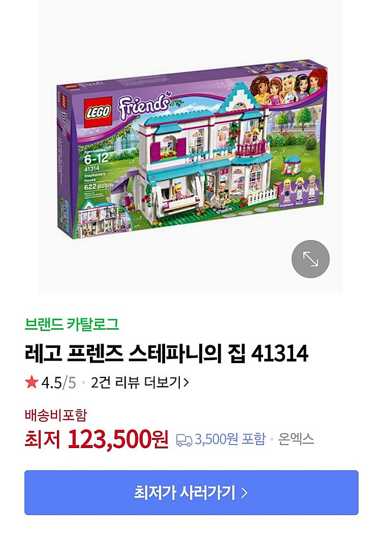 레고프렌즈 정품 스테파니의집 41314--0