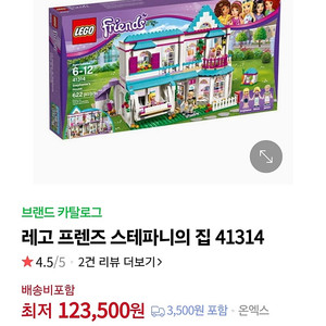 레고프렌즈 정품 스테파니의집 41314