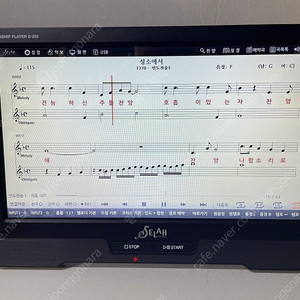 상태 좋은 셀라반주기S202