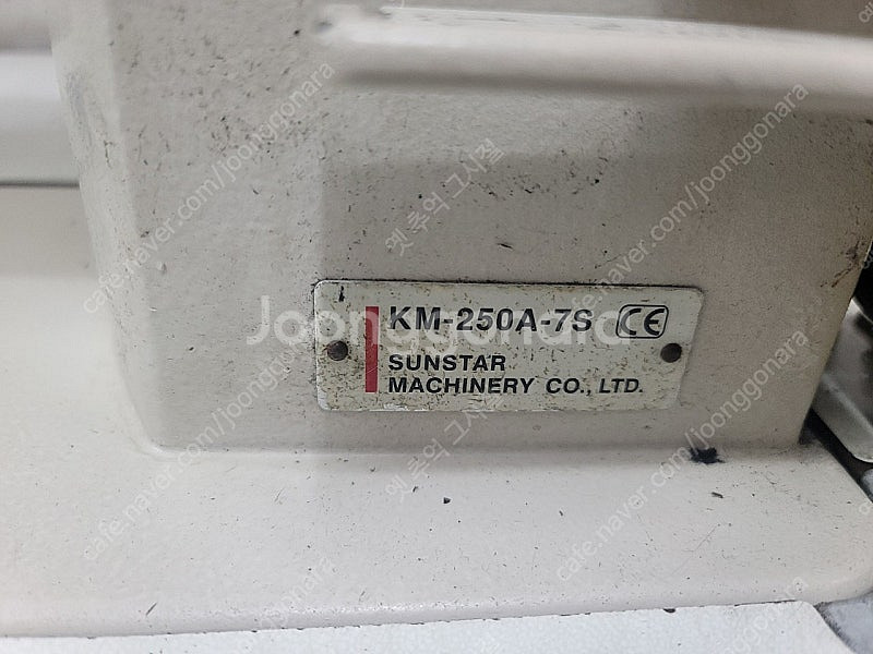 썬스타무소음사절미싱 KM250A7S--2