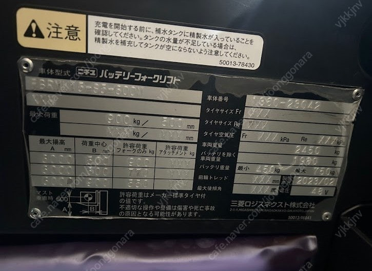 신차수준]니찌유 전동지게차 1.5톤 625시간 3단6000MM 2023년식 중고 FBR15-85 이미지