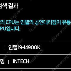 14900k 판매합니다