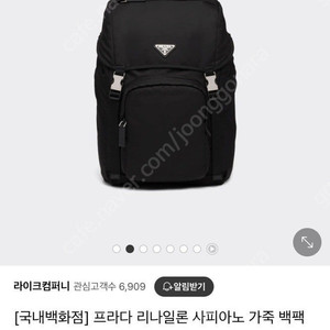[OS]프라다 백팩가방