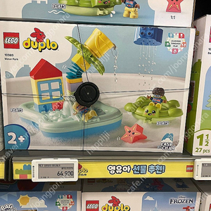 레고 듀플로 워터파크 10989 판매 (단순개봉품) LEGO