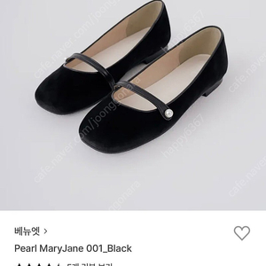 베뉴엣 펄 메리제인 255 사이즈