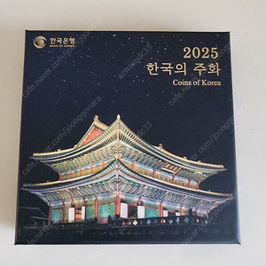 2023년 2024년 2025년민트 현용주화